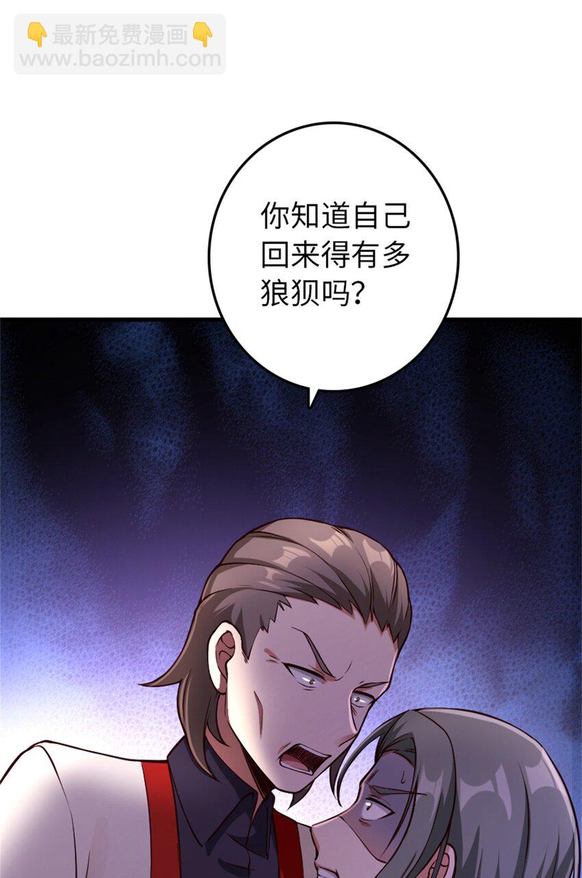🍻放开那个女巫 348 不能知道的秘密 第19页