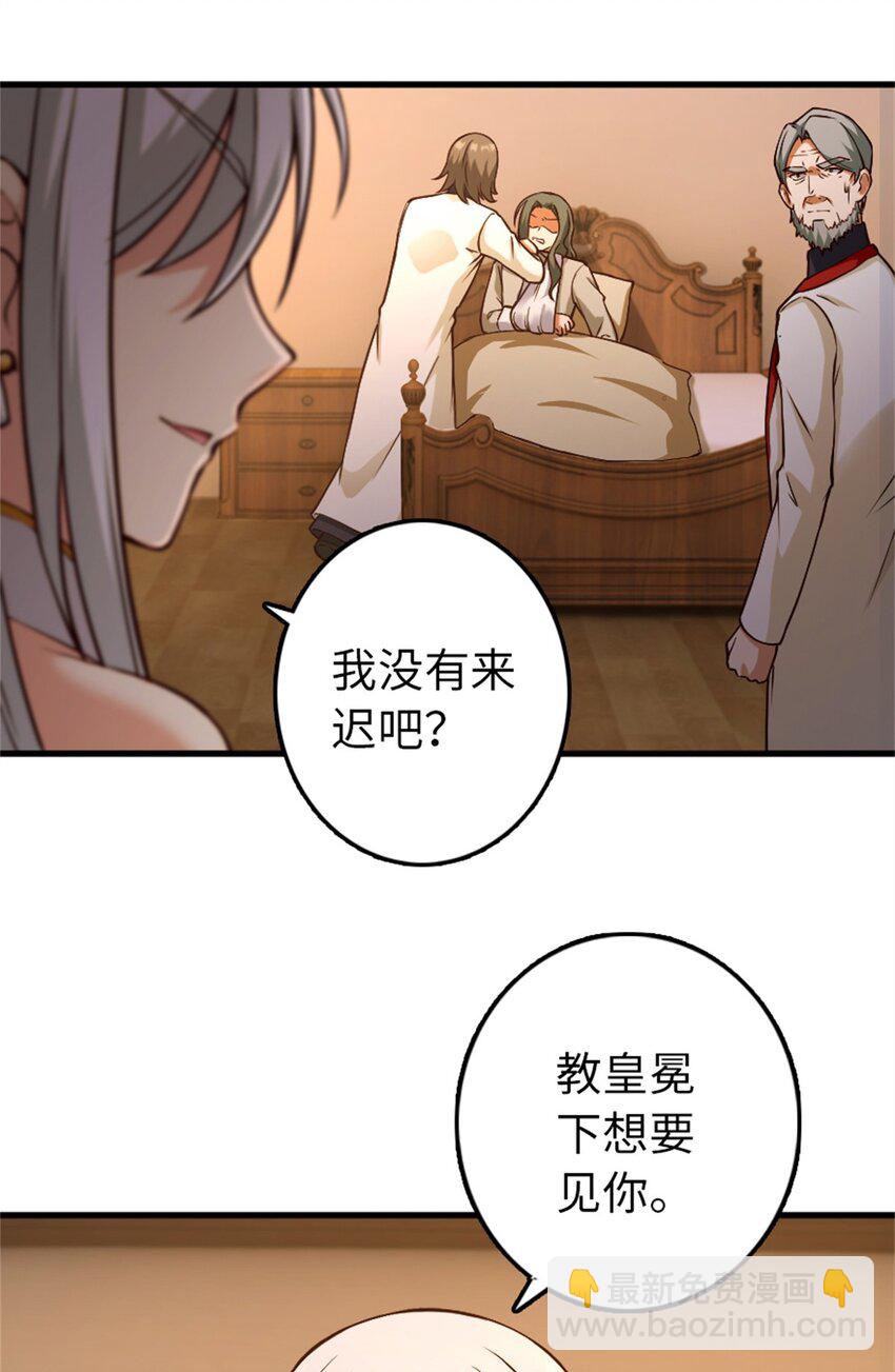 🍻放开那个女巫 348 不能知道的秘密 第21页