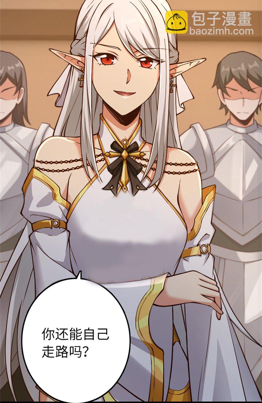 🍻放开那个女巫 348 不能知道的秘密 第22页