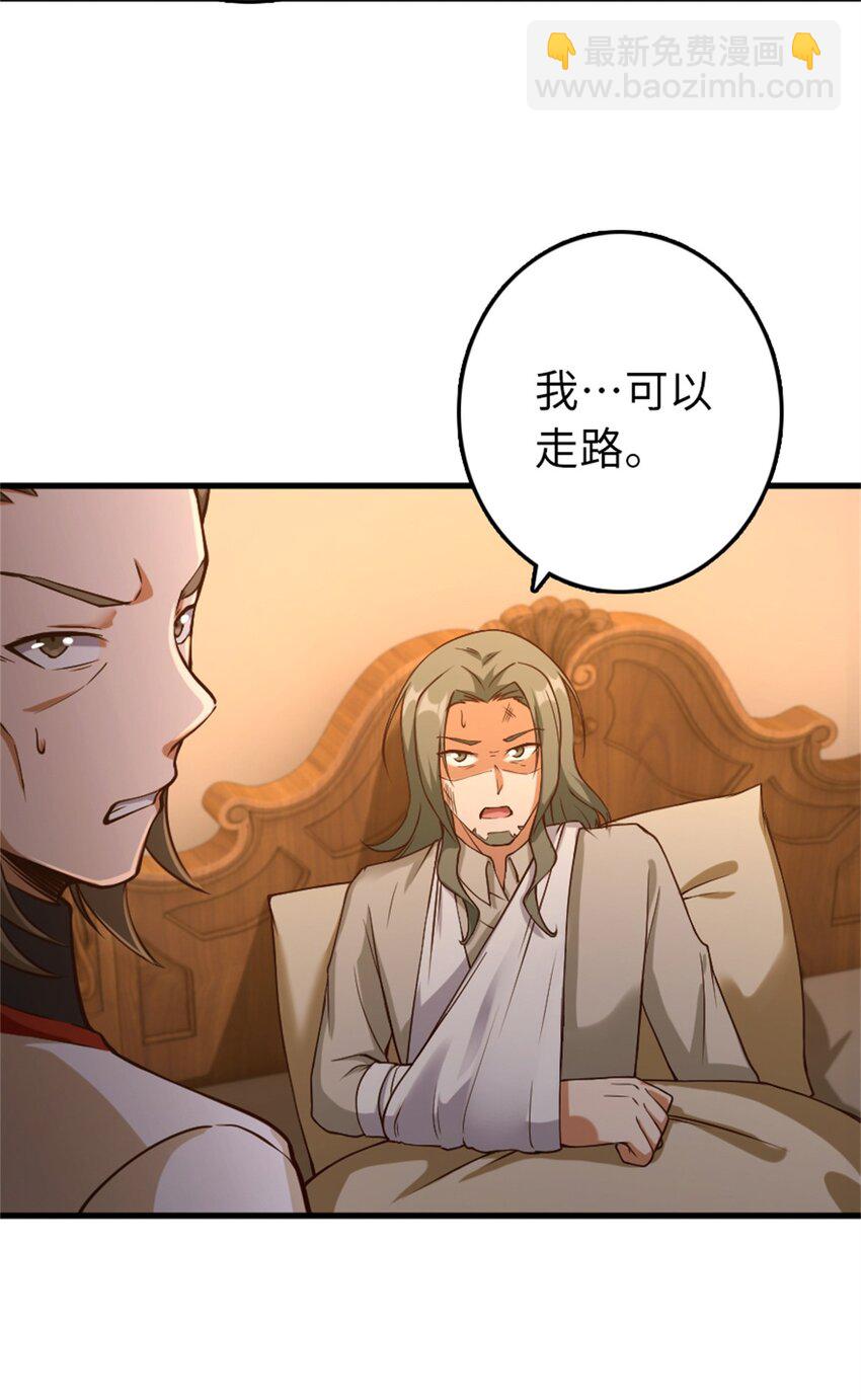 🍻放开那个女巫 348 不能知道的秘密 第23页