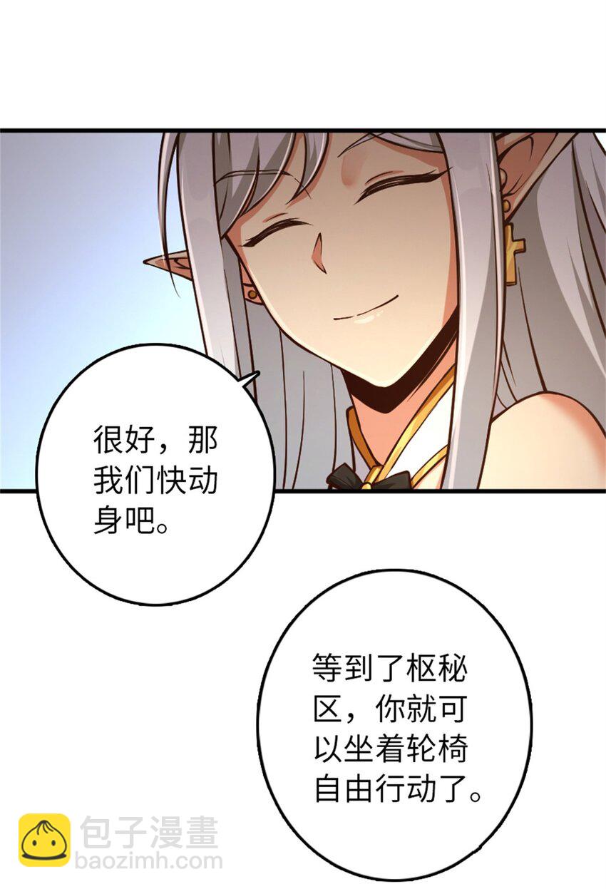 🍻放开那个女巫 348 不能知道的秘密 第24页