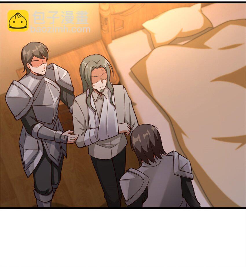 🍻放开那个女巫 348 不能知道的秘密 第25页