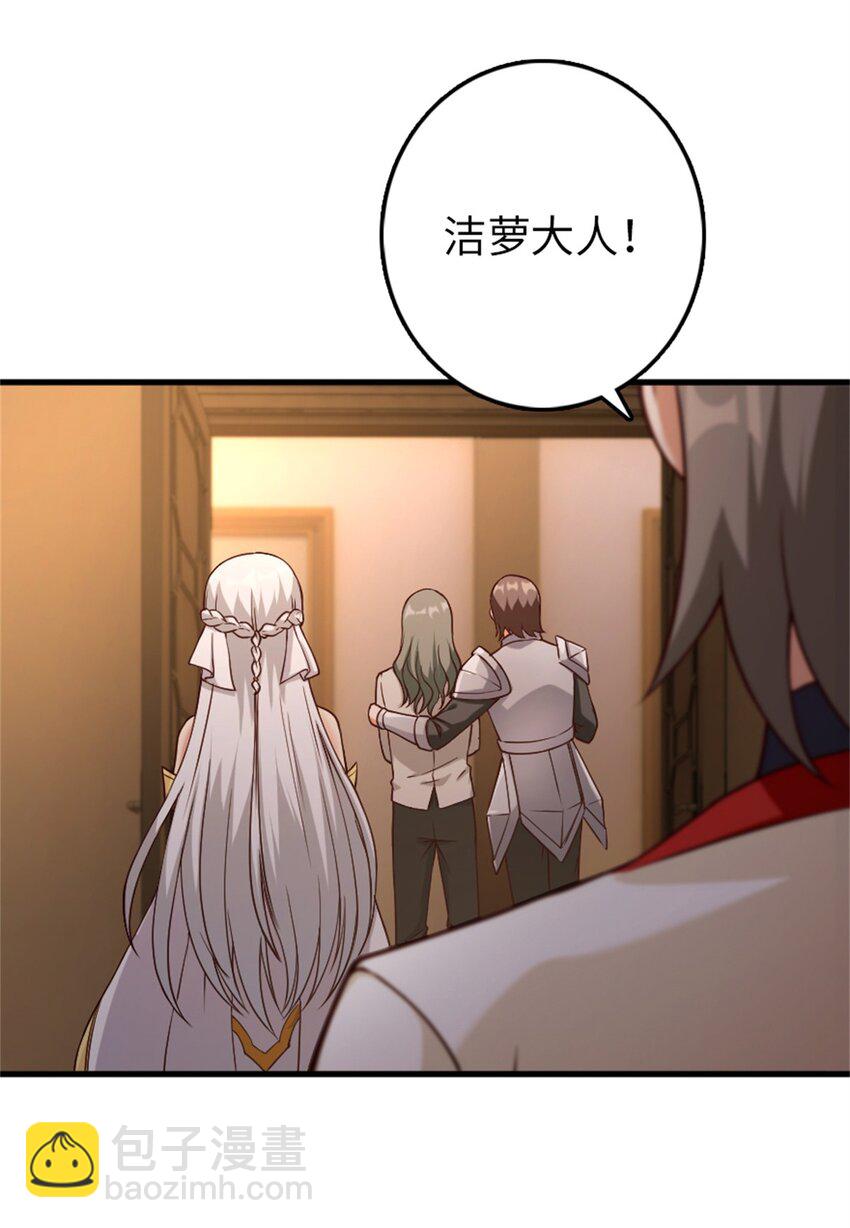 🍻放开那个女巫 348 不能知道的秘密 第26页