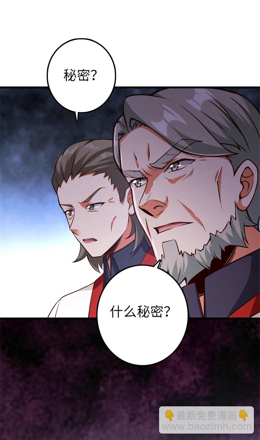 🍻放开那个女巫 348 不能知道的秘密 第28页