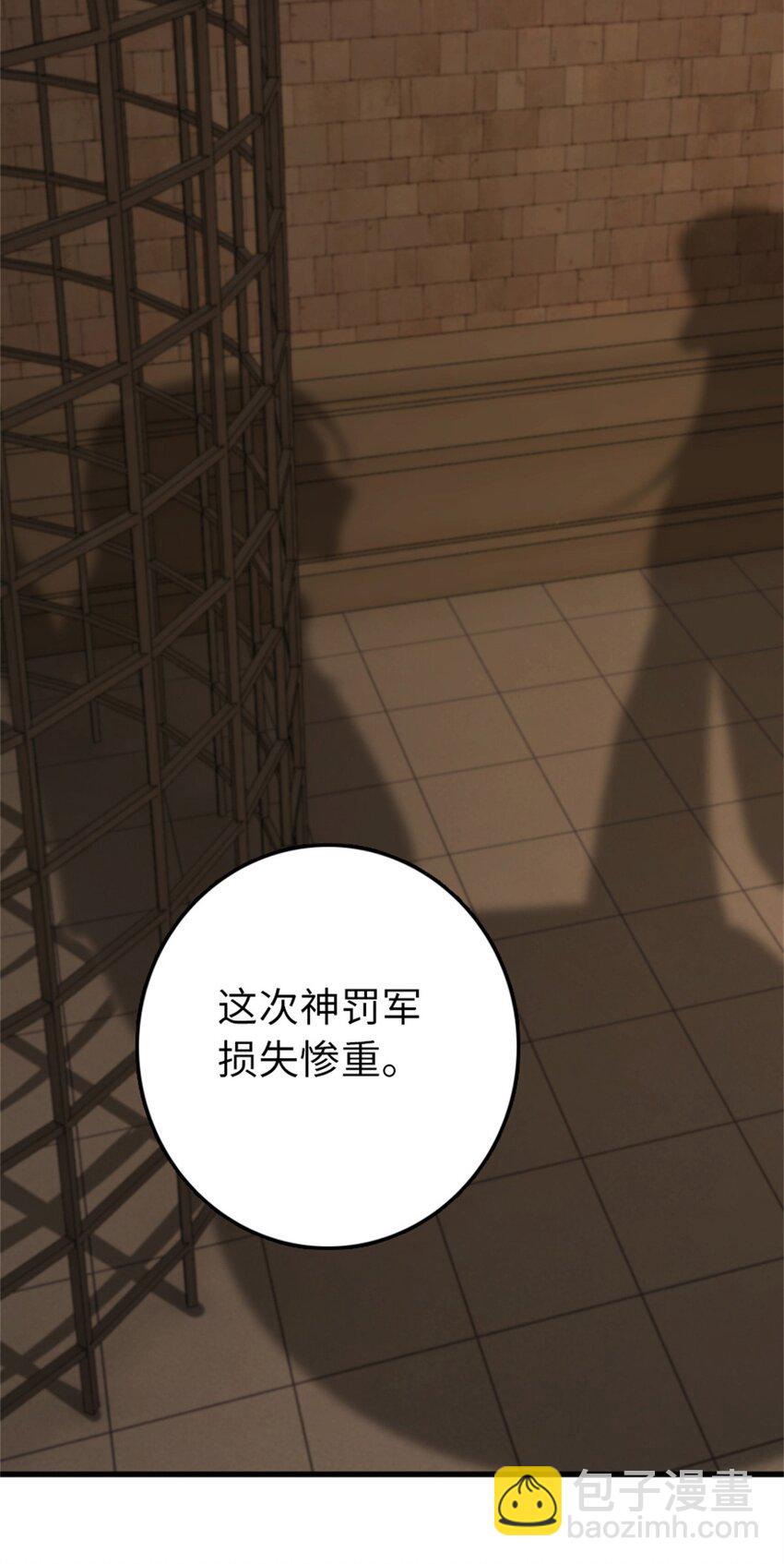 🍻放开那个女巫 348 不能知道的秘密 第32页