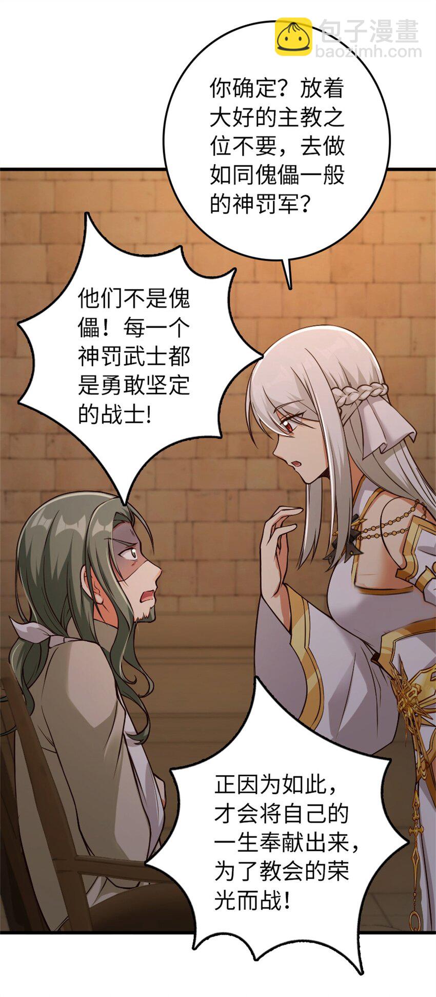 🍻放开那个女巫 348 不能知道的秘密 第35页