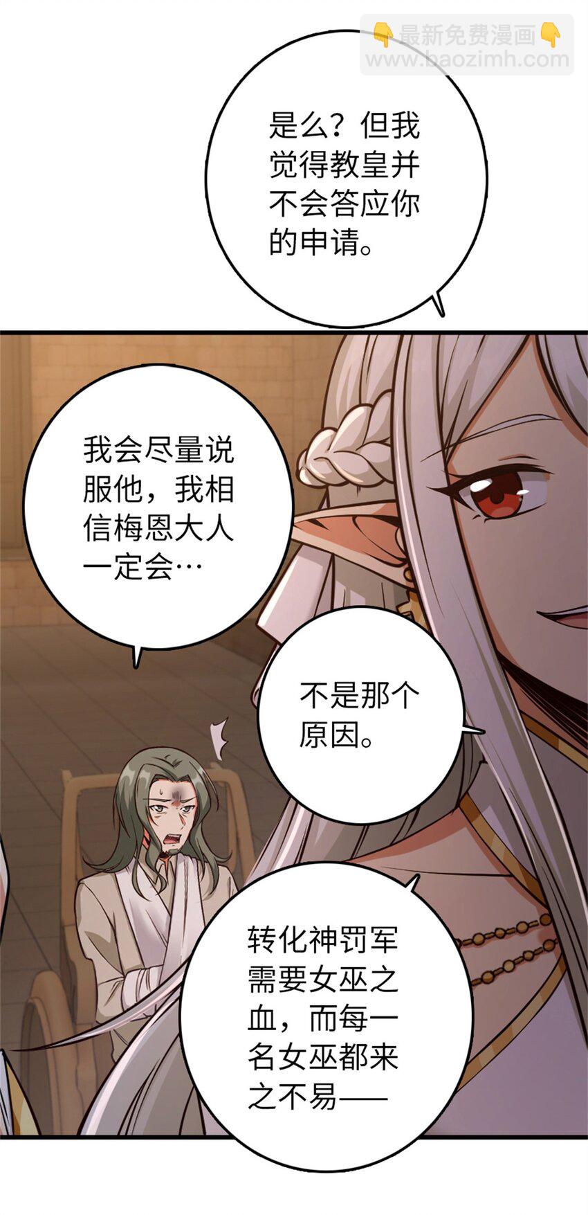 🍻放开那个女巫 348 不能知道的秘密 第36页