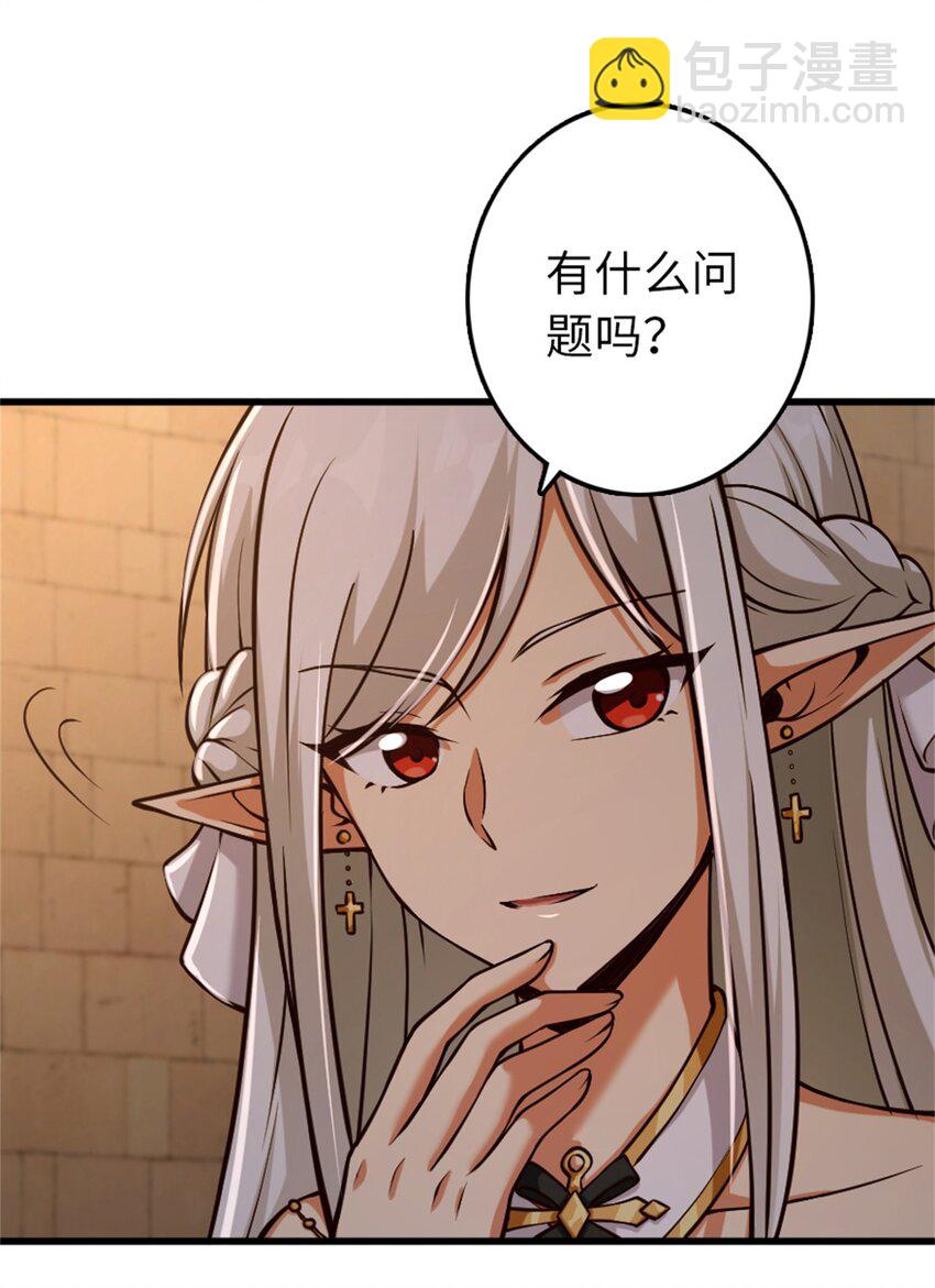🍻放开那个女巫 348 不能知道的秘密 第38页