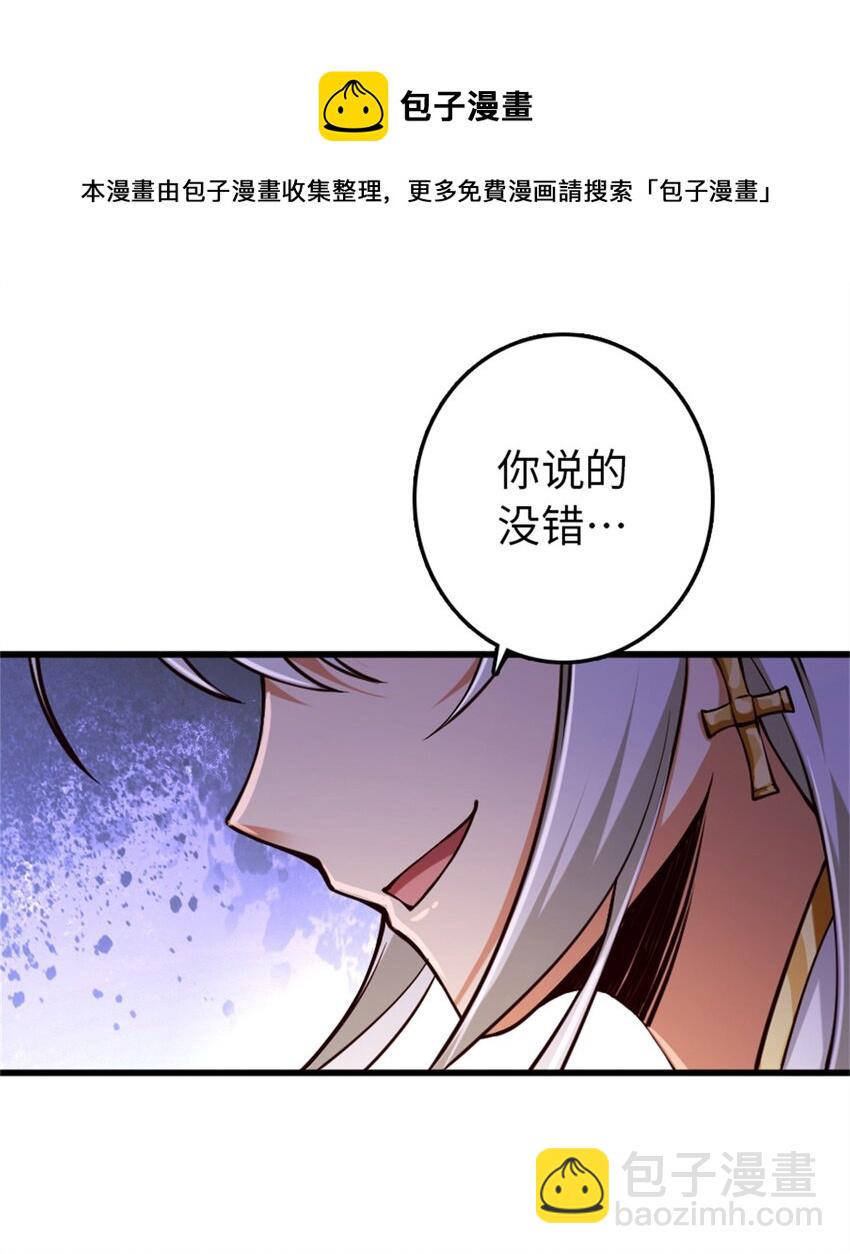 🍻放开那个女巫 348 不能知道的秘密 第41页