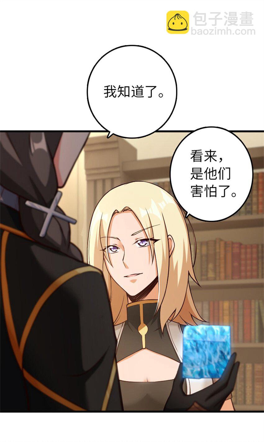 🍻放开那个女巫 348 不能知道的秘密 第6页