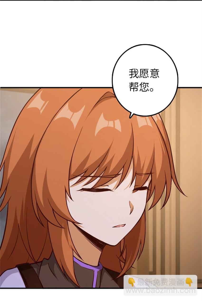 🍻放开那个女巫 349 温布顿夫人？ 第11页