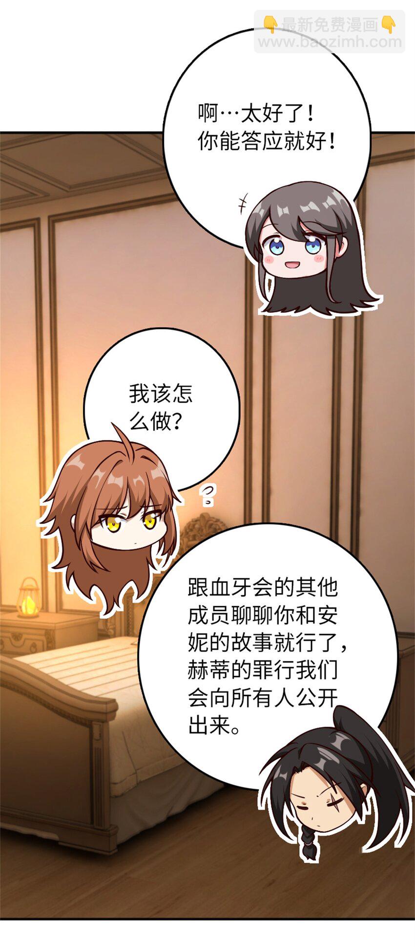 🍻放开那个女巫 349 温布顿夫人？ 第12页