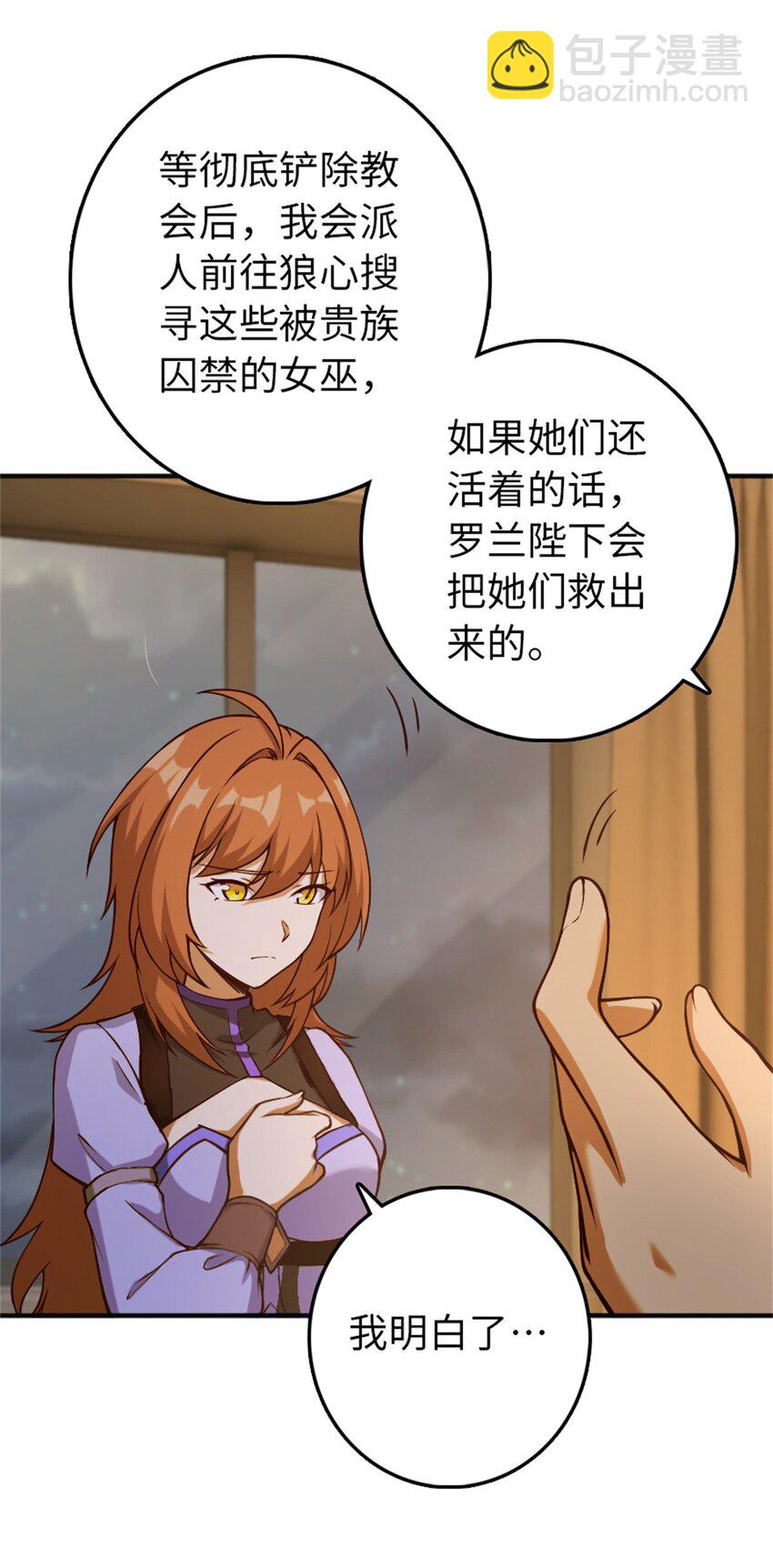 🍻放开那个女巫 349 温布顿夫人？ 第13页