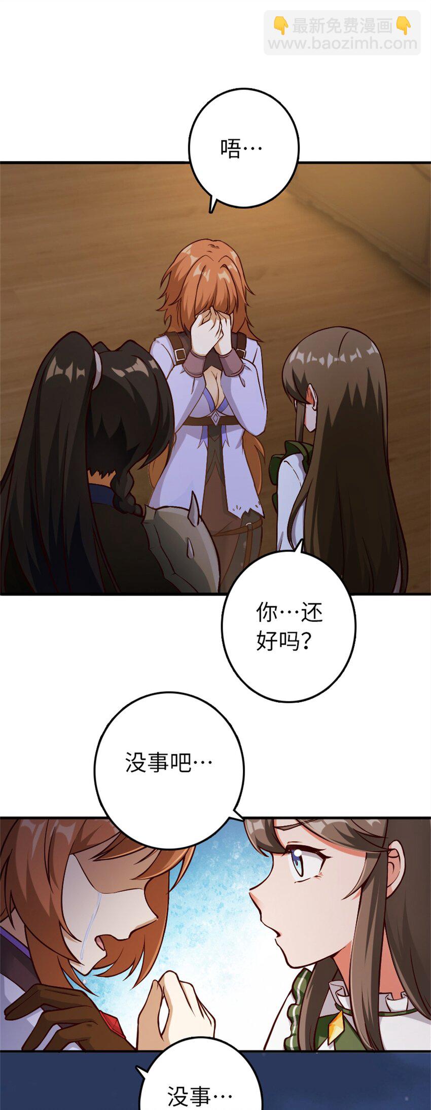 🍻放开那个女巫 349 温布顿夫人？ 第17页