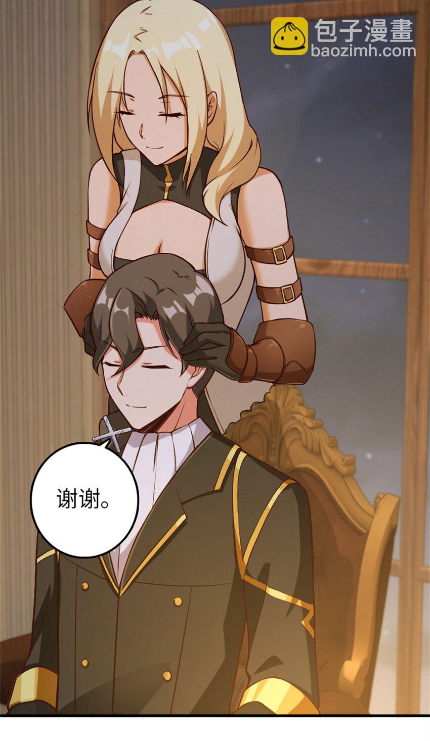 🍻放开那个女巫 349 温布顿夫人？ 第24页