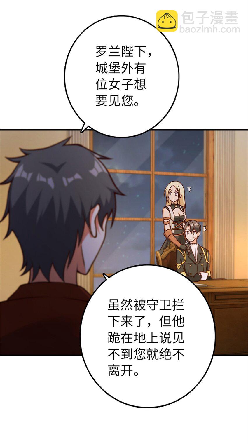🍻放开那个女巫 349 温布顿夫人？ 第25页
