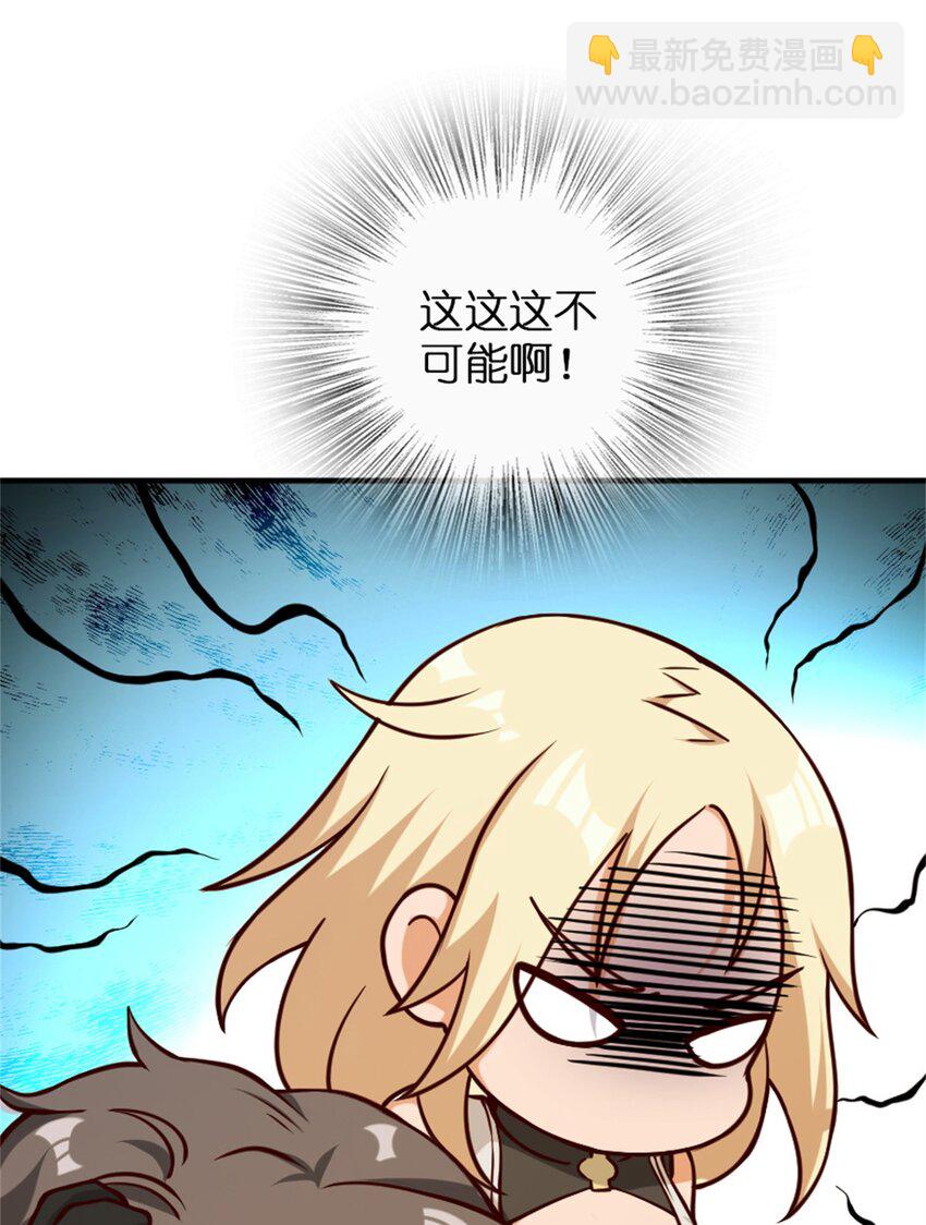 🍻放开那个女巫 349 温布顿夫人？ 第28页