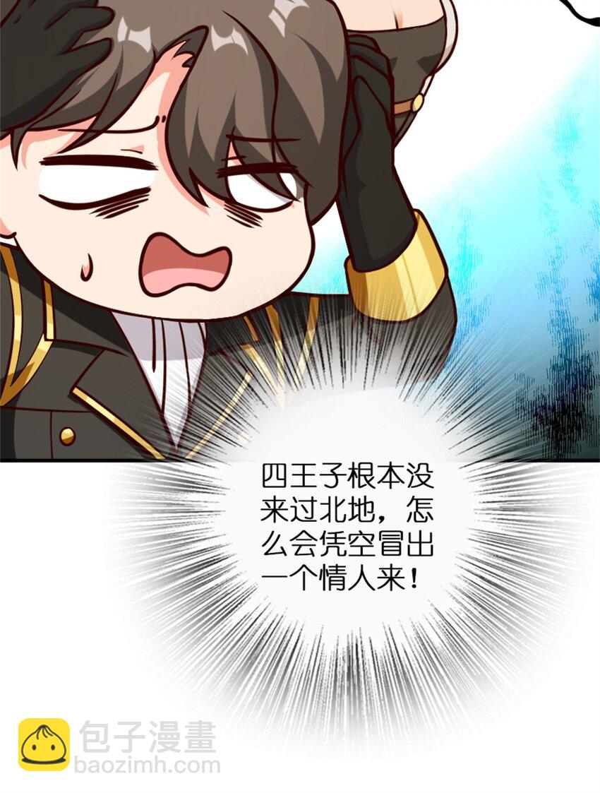 🍻放开那个女巫 349 温布顿夫人？ 第29页