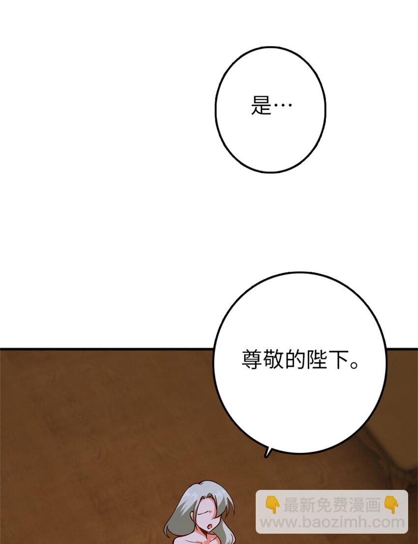 🍻放开那个女巫 349 温布顿夫人？ 第31页