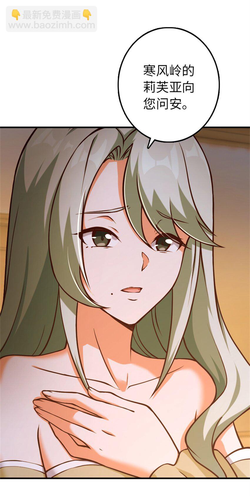 🍻放开那个女巫 349 温布顿夫人？ 第33页