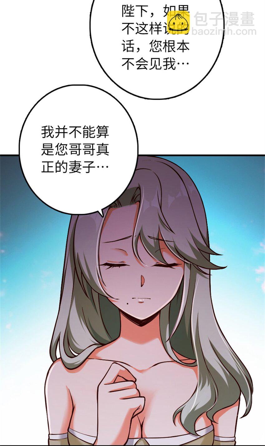 🍻放开那个女巫 349 温布顿夫人？ 第35页