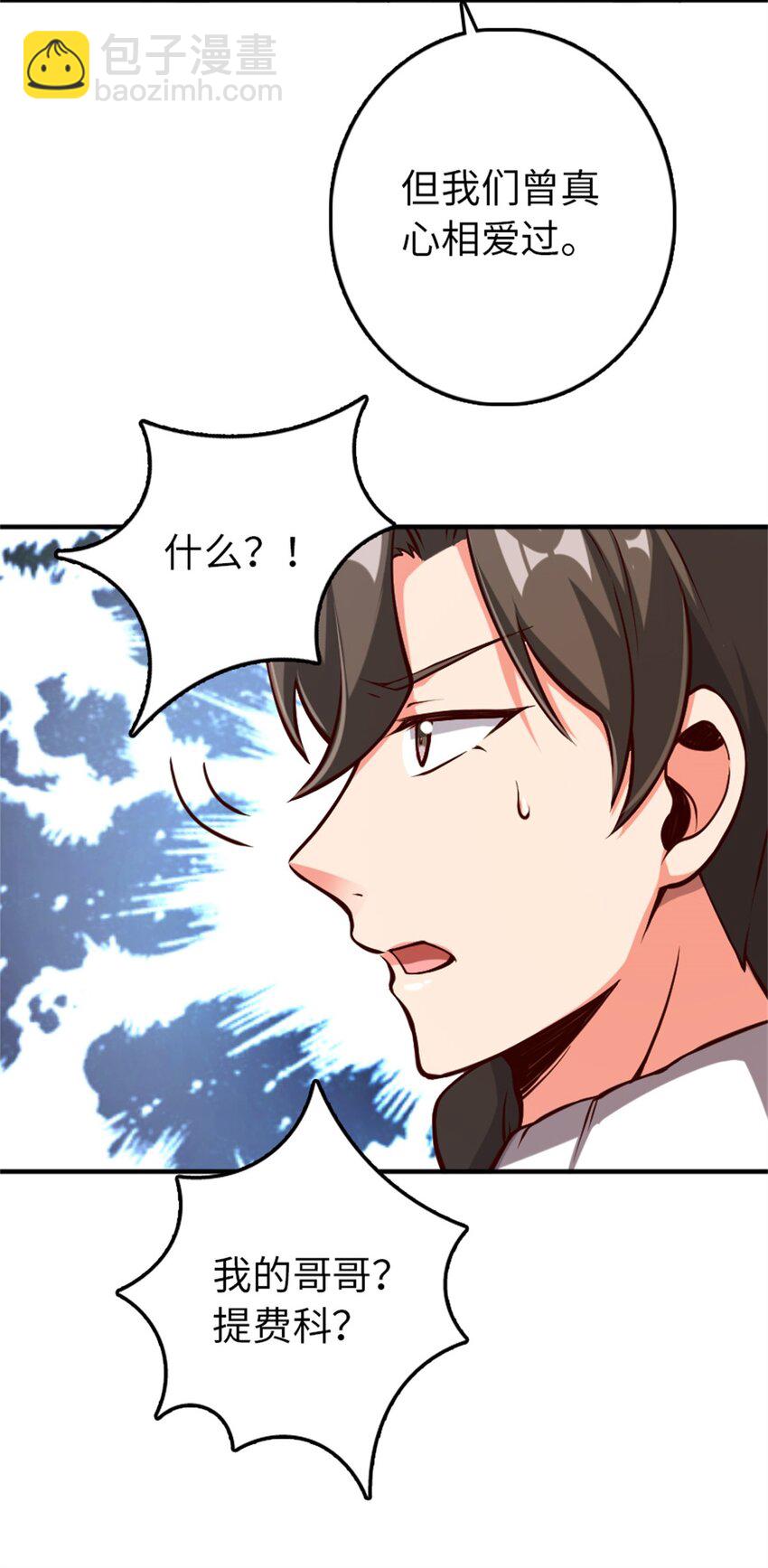 🍻放开那个女巫 349 温布顿夫人？ 第36页