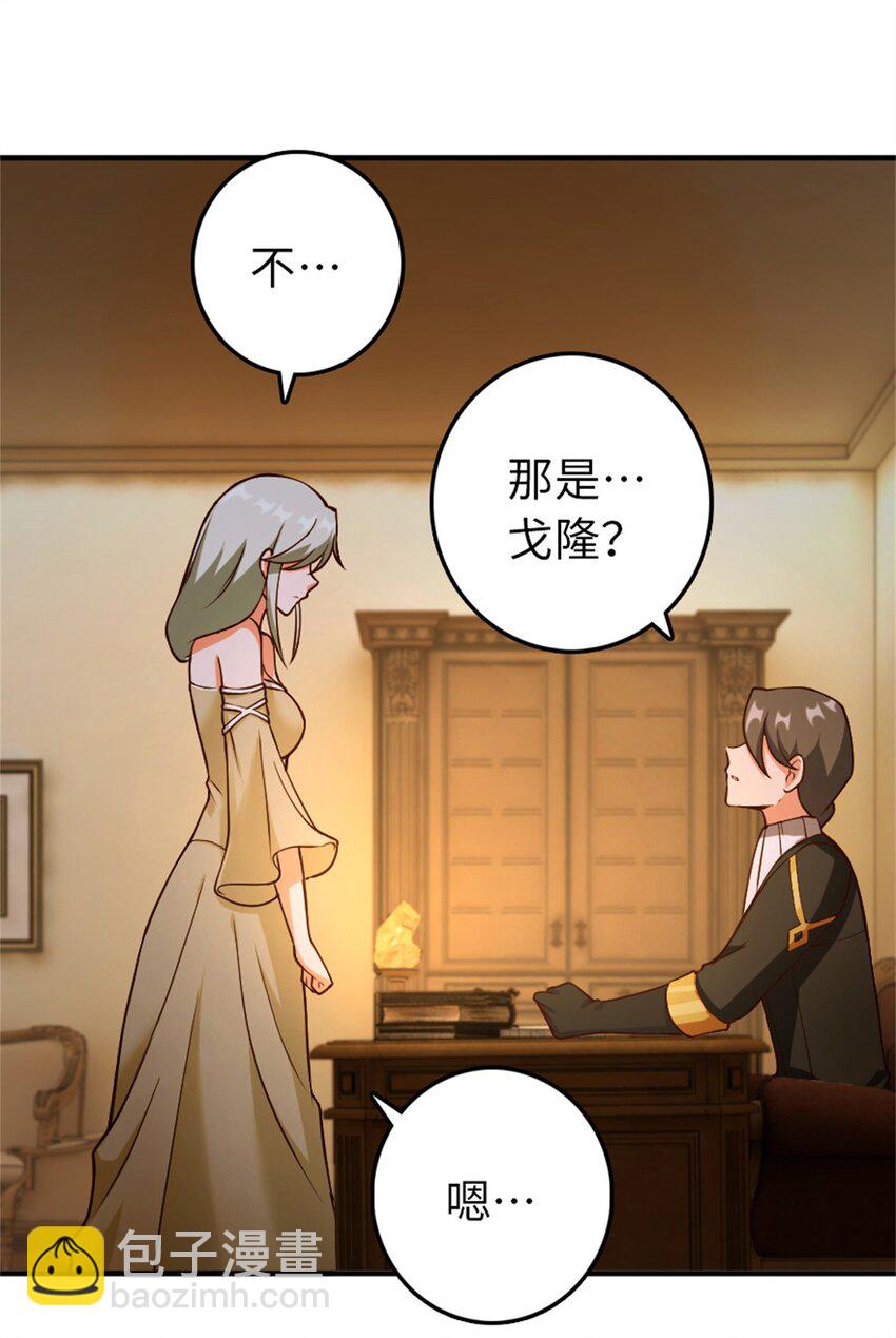 🍻放开那个女巫 349 温布顿夫人？ 第37页