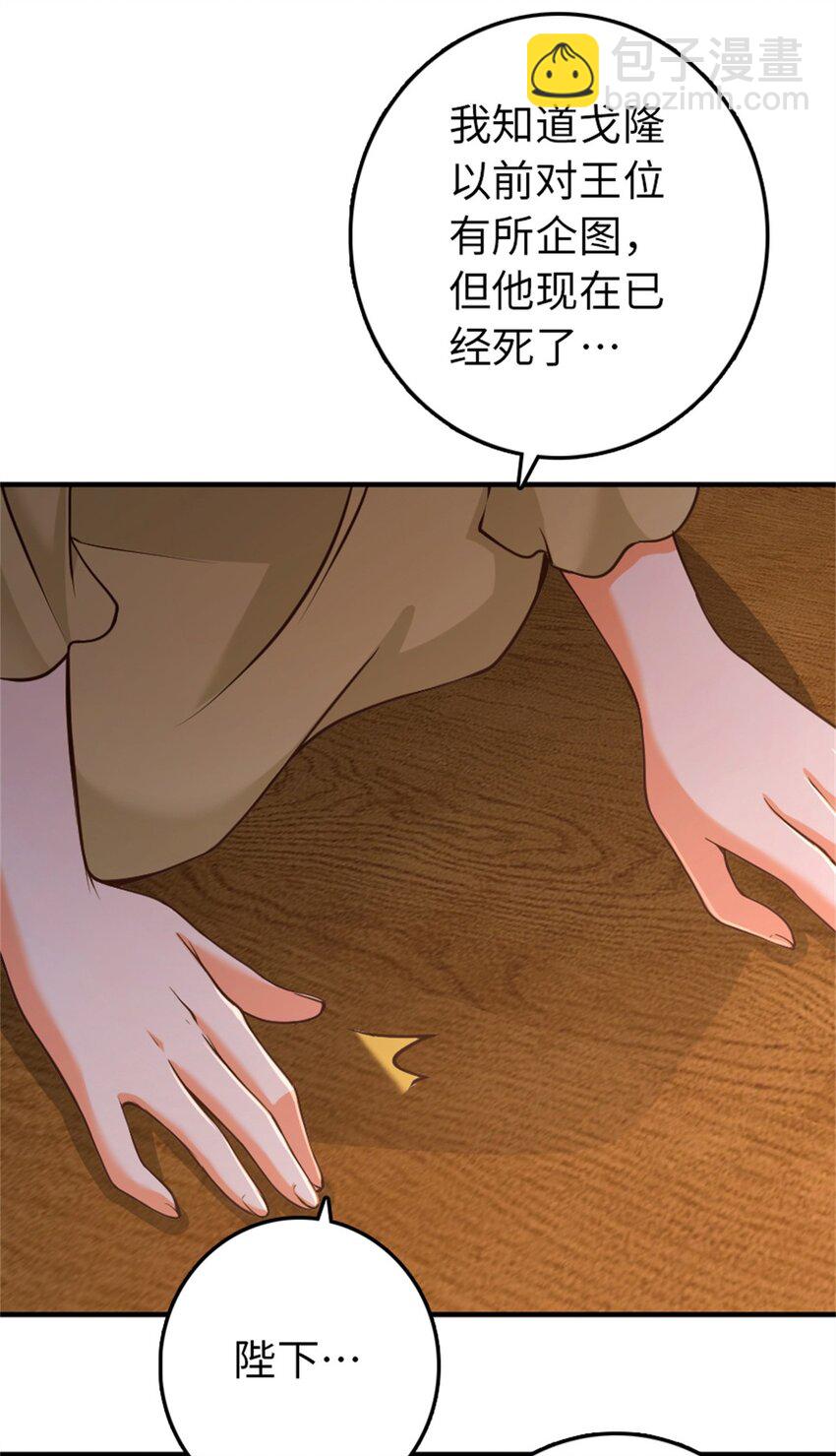 🍻放开那个女巫 349 温布顿夫人？ 第38页