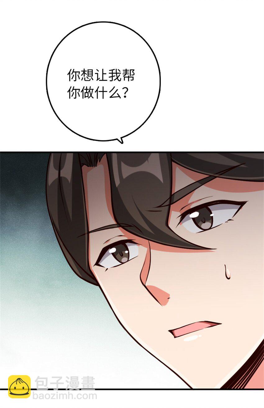 🍻放开那个女巫 349 温布顿夫人？ 第40页