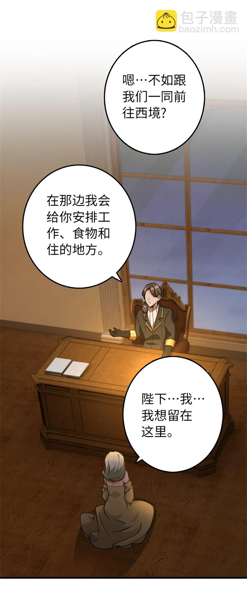 🍻放开那个女巫 349 温布顿夫人？ 第44页