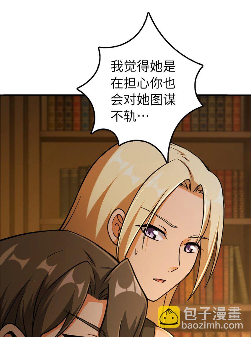 🍻放开那个女巫 349 温布顿夫人？ 第45页