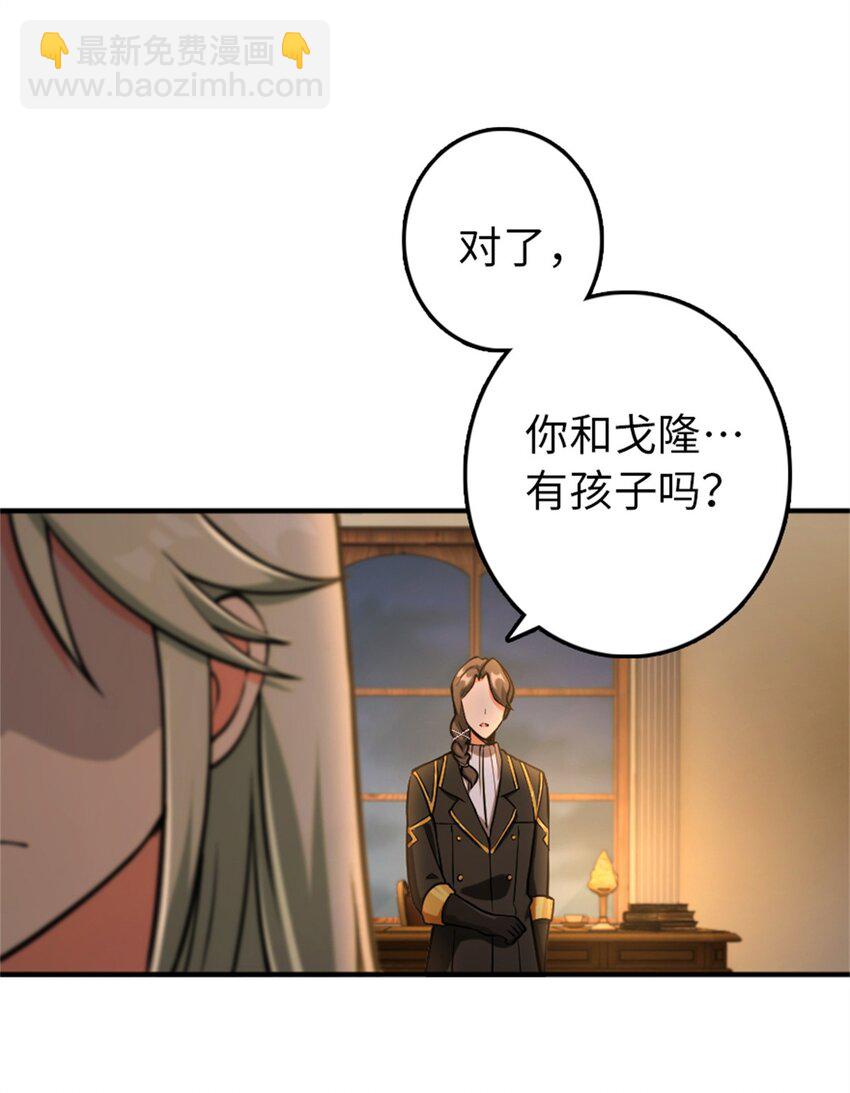 🍻放开那个女巫 349 温布顿夫人？ 第49页