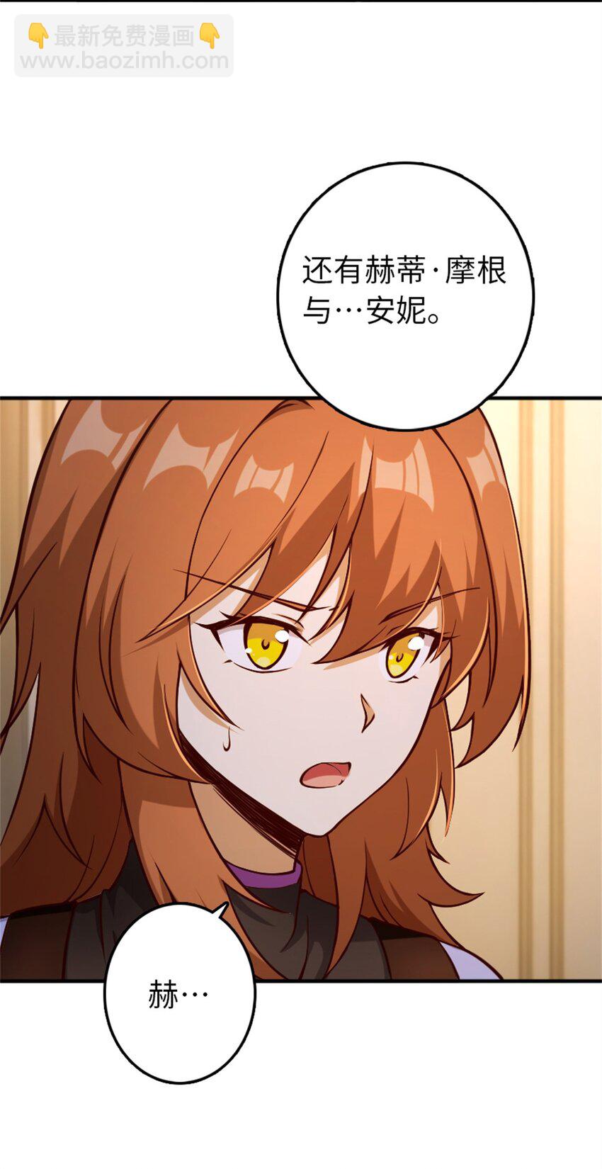 🍻放开那个女巫 349 温布顿夫人？ 第5页