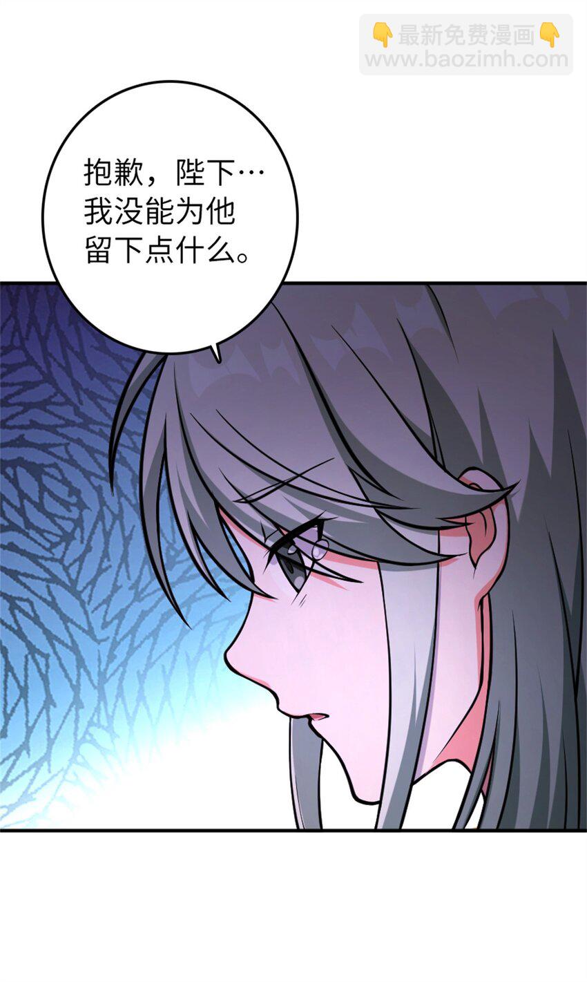🍻放开那个女巫 349 温布顿夫人？ 第50页
