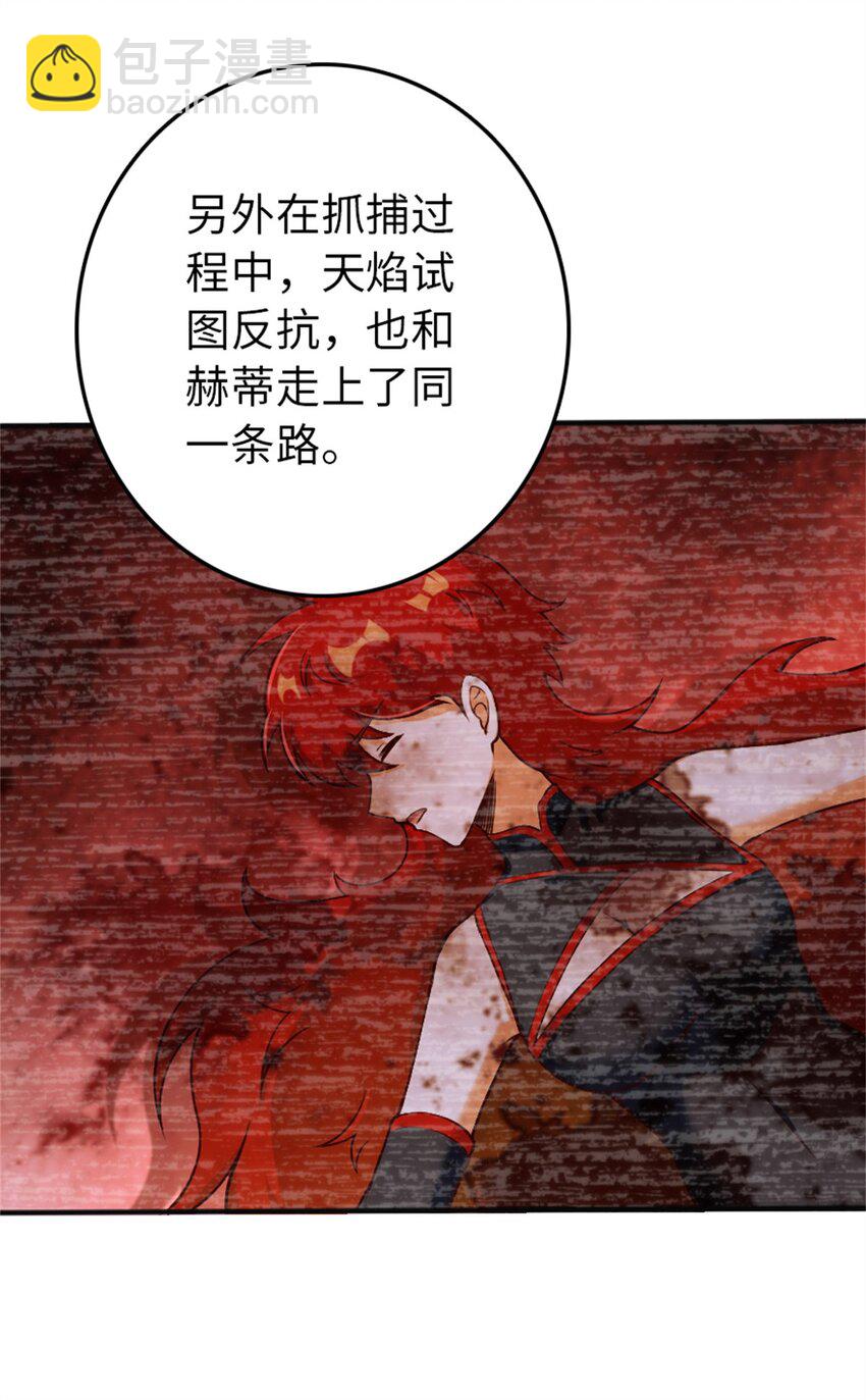 🍻放开那个女巫 349 温布顿夫人？ 第7页