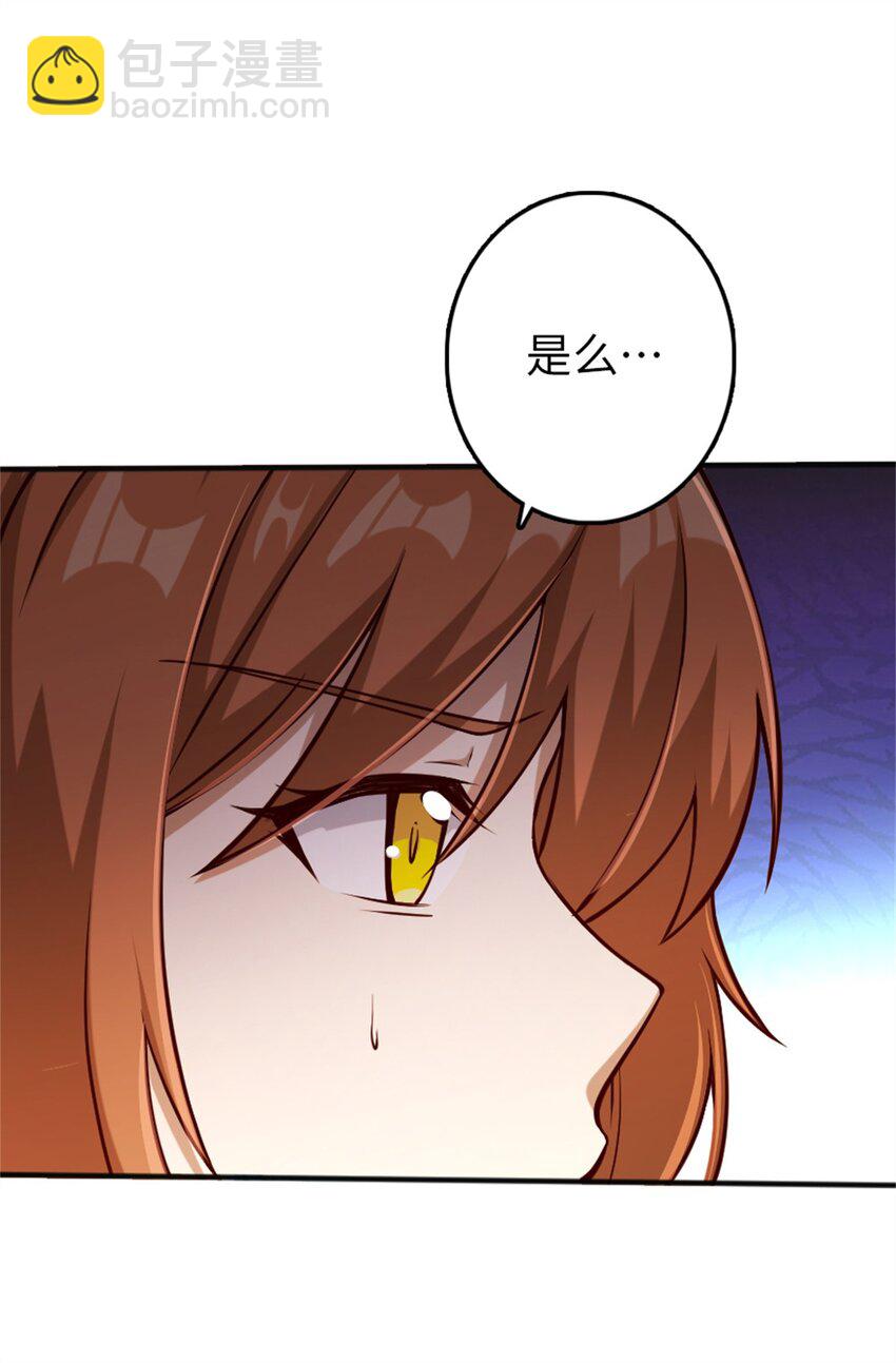 🍻放开那个女巫 349 温布顿夫人？ 第8页