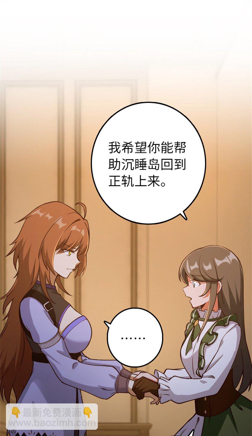 🍻放开那个女巫 349 温布顿夫人？ 第9页