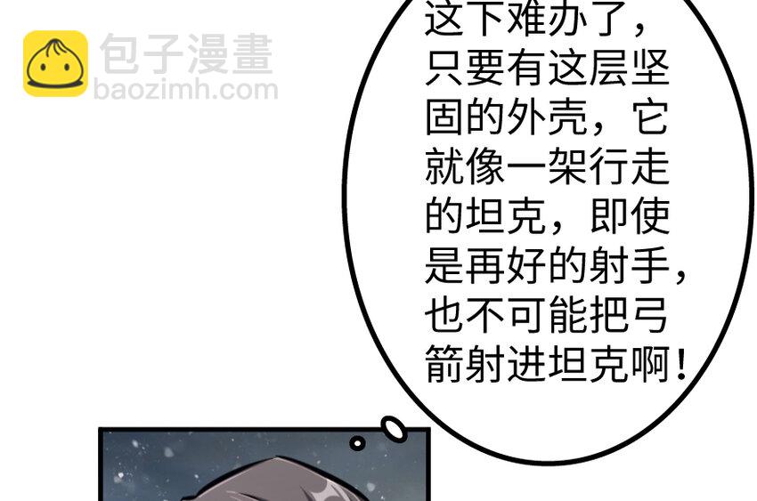 🍻放开那个女巫 36 混合种 第22页