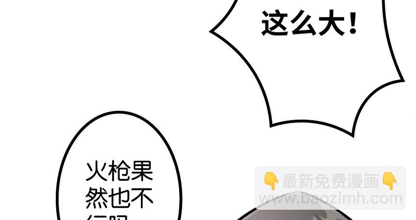 🍻放开那个女巫 36 混合种 第38页