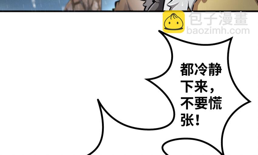 🍻放开那个女巫 36 混合种 第40页
