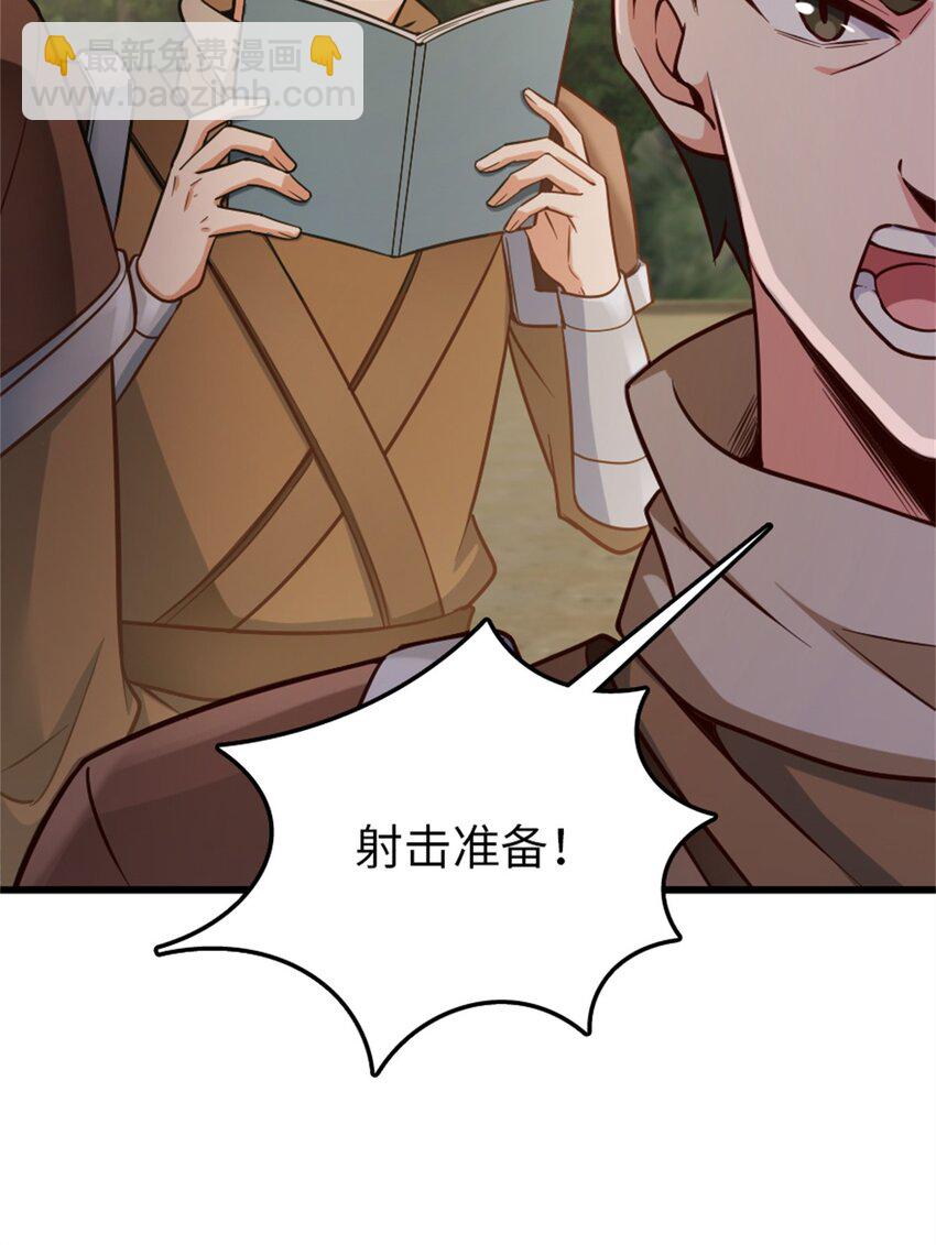🍻放开那个女巫 351 意料之外的攻击 第12页