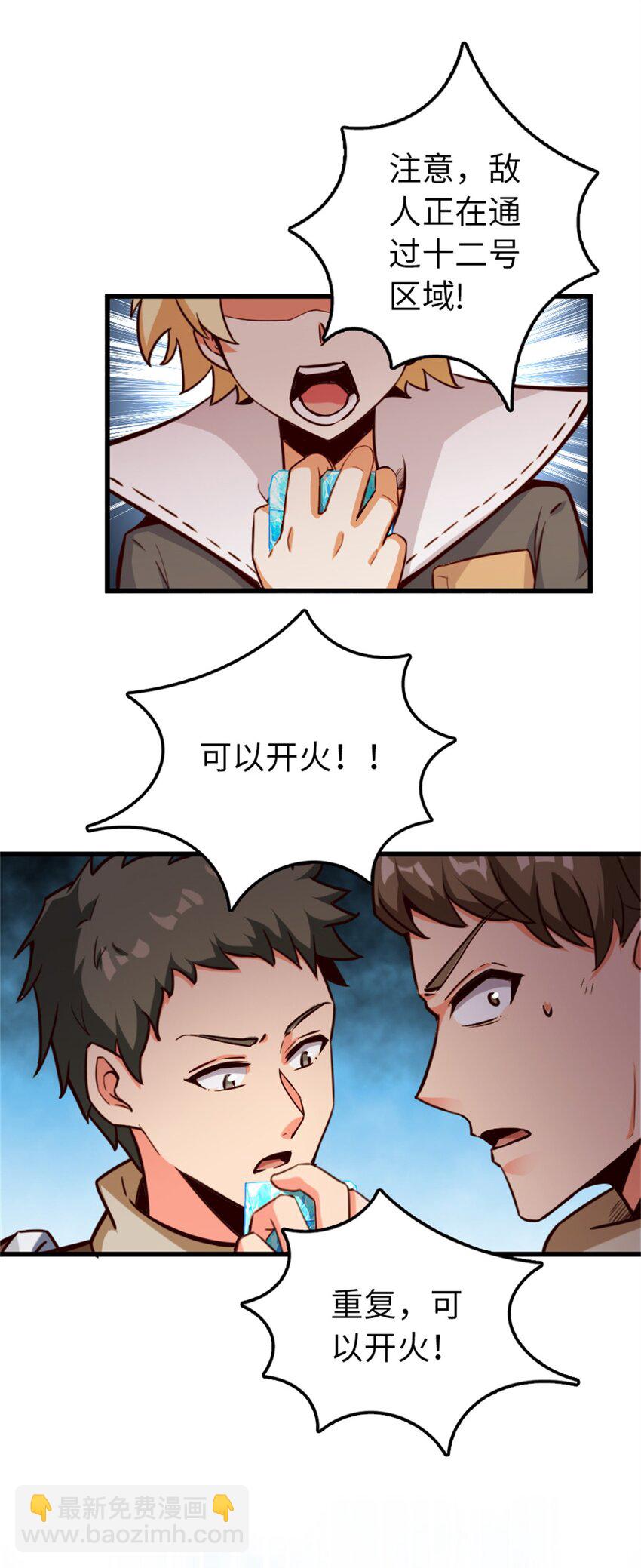 🍻放开那个女巫 351 意料之外的攻击 第18页