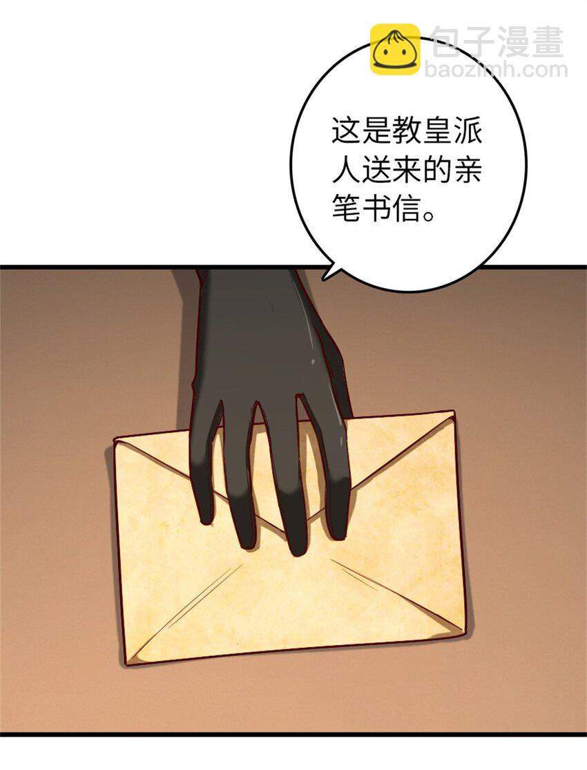 🍻放开那个女巫 351 意料之外的攻击 第2页
