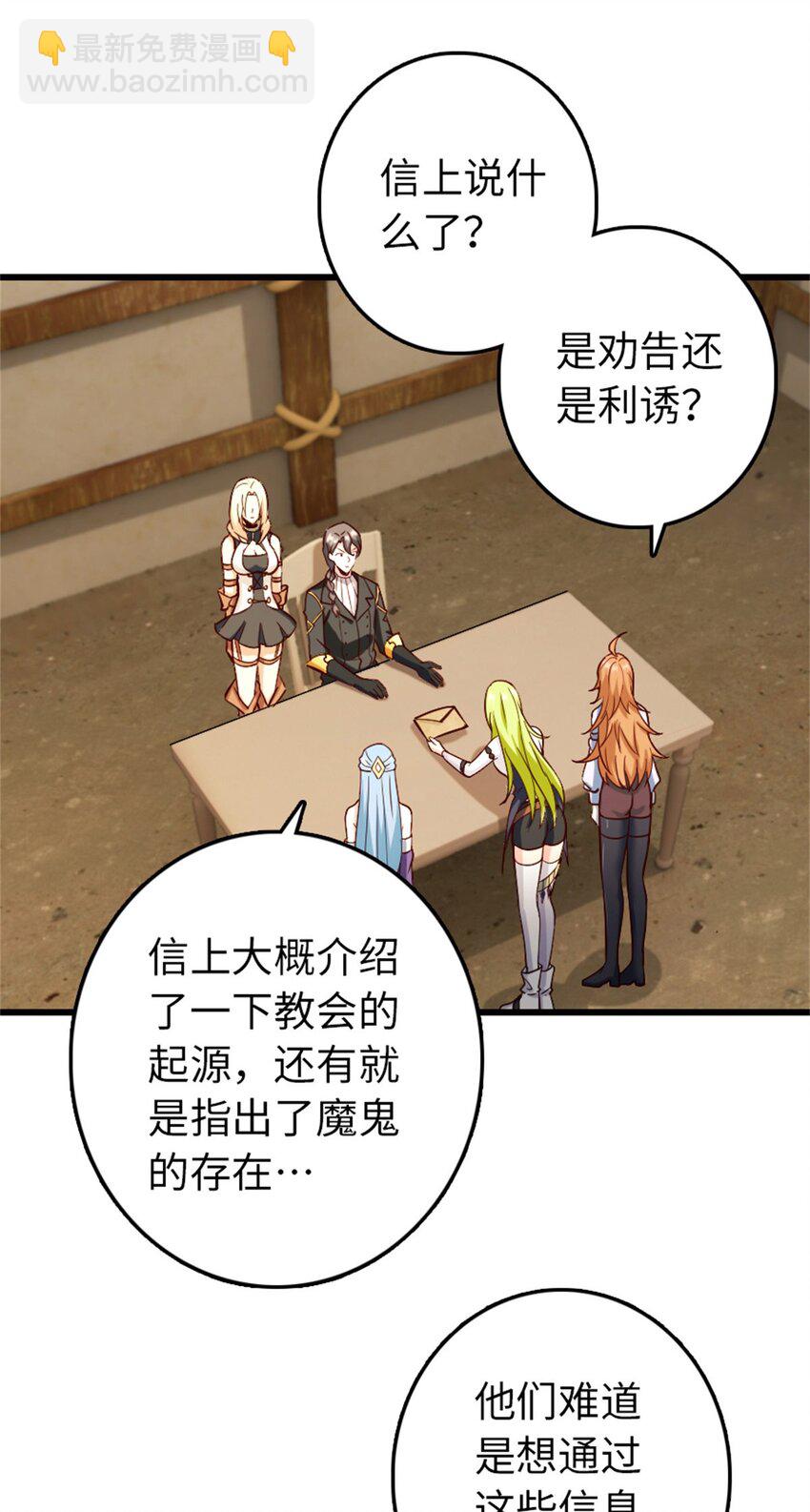 🍻放开那个女巫 351 意料之外的攻击 第3页