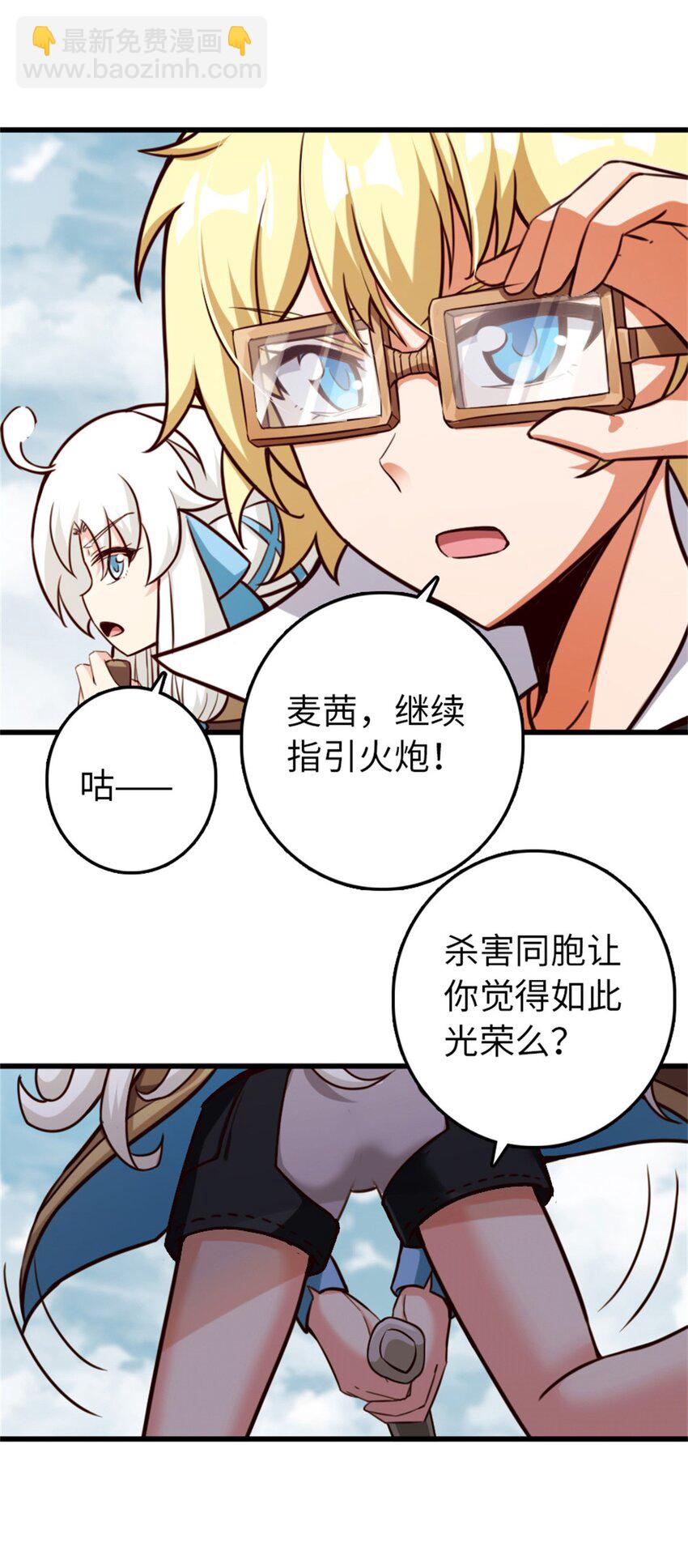 🍻放开那个女巫 351 意料之外的攻击 第31页