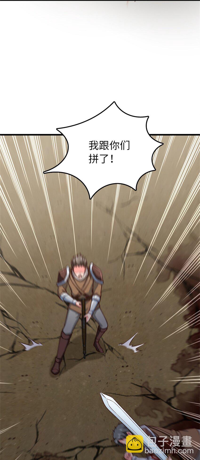 🍻放开那个女巫 351 意料之外的攻击 第41页
