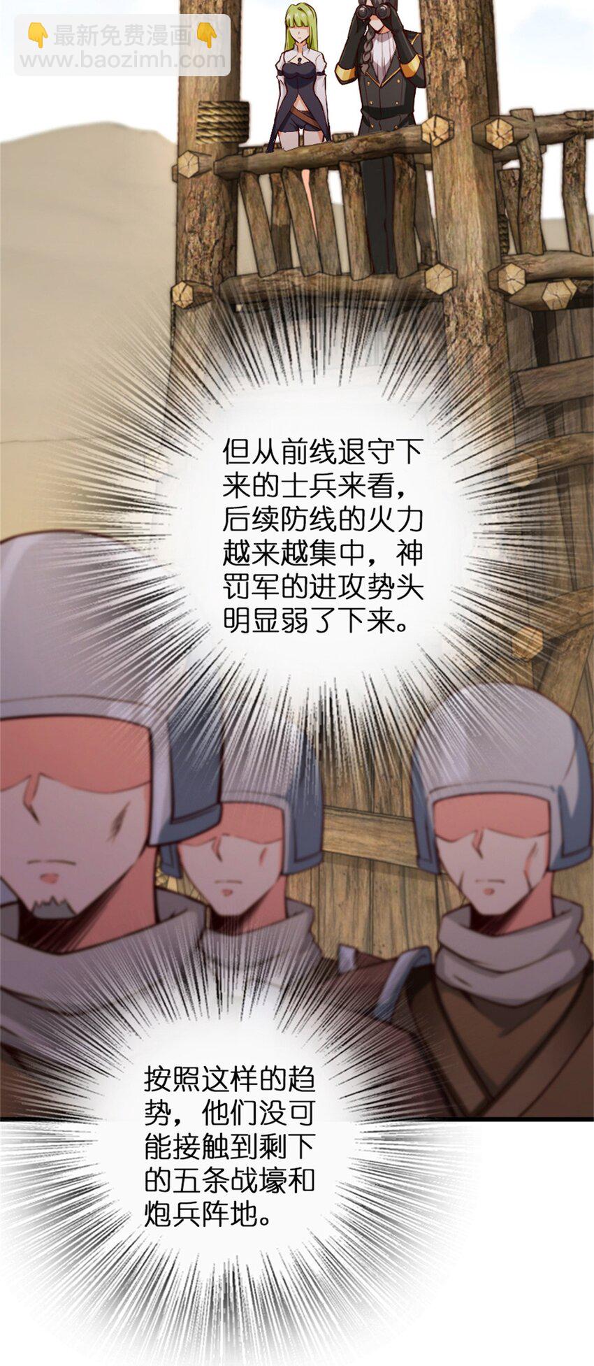 🍻放开那个女巫 351 意料之外的攻击 第43页