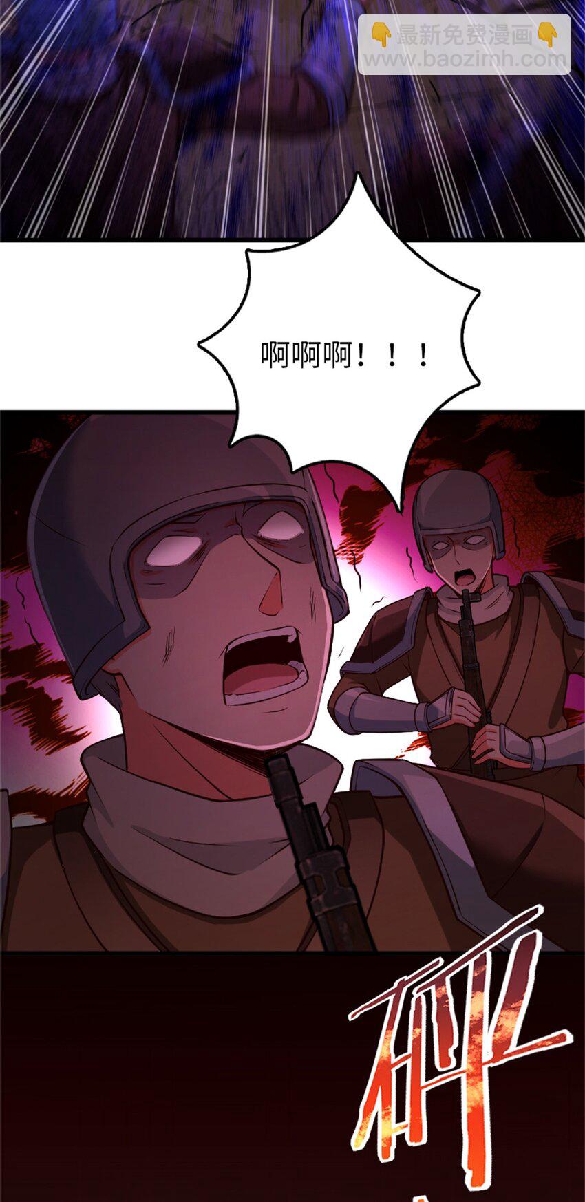 🍻放开那个女巫 351 意料之外的攻击 第48页