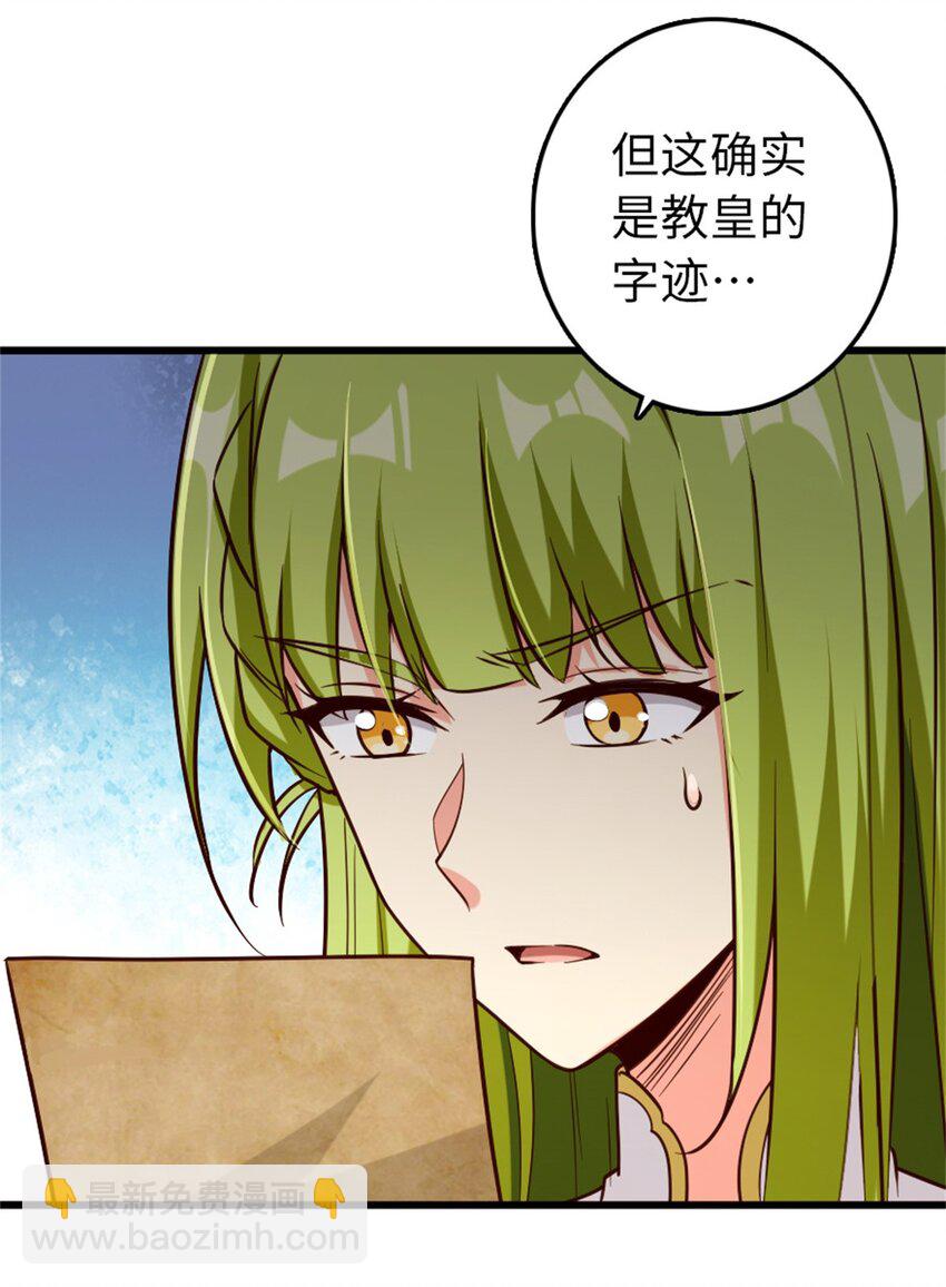 🍻放开那个女巫 351 意料之外的攻击 第5页
