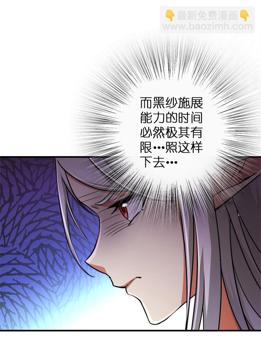 🍻放开那个女巫 352 入局 第10页